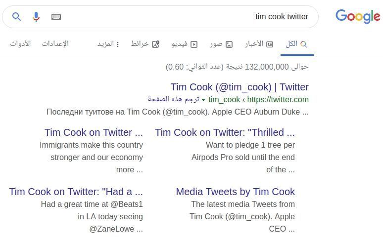 البحث عن تغريدات على جوجل